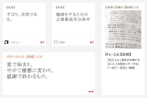 タモリさんらの作品も掲載