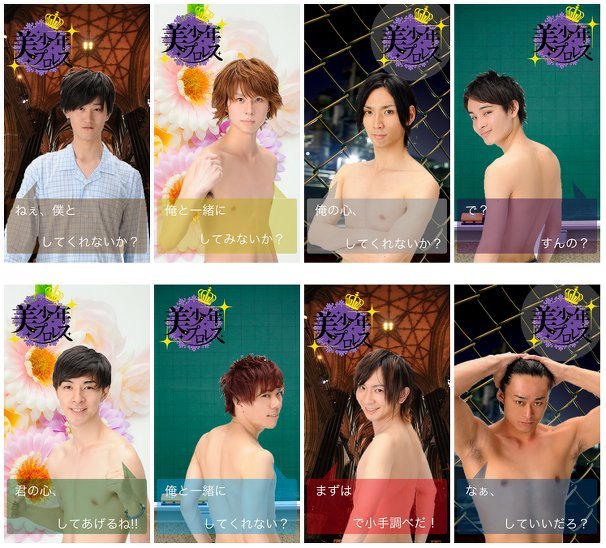 美少年プロレス