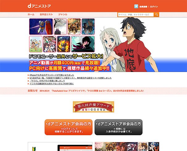 「dアニメストア」のスクリーンショット