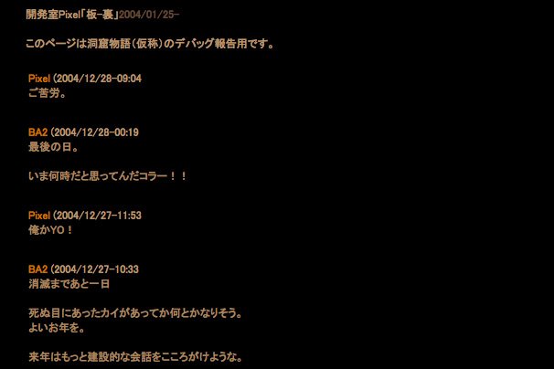 開発室Pixel「板-裏」