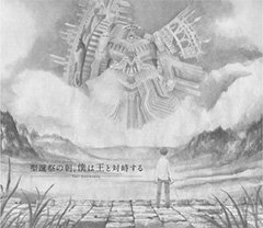 『聖誕祭の朝、僕は王と対峙する - Fair Doomsday』