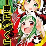 いーあるふぁんくらぶ(仮)