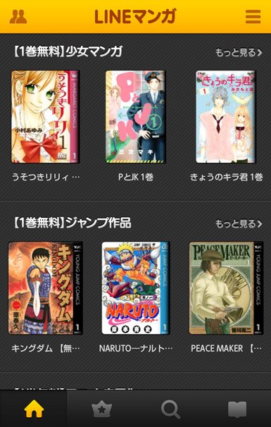 「LINEマンガ」トップ画面