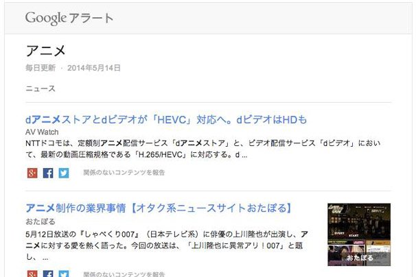 GoogleAlert