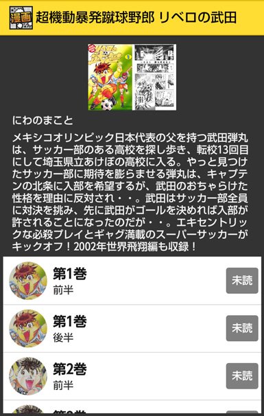 「読破」作品ページ