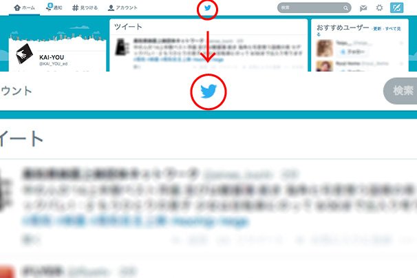 Webブラウザ版Twitter