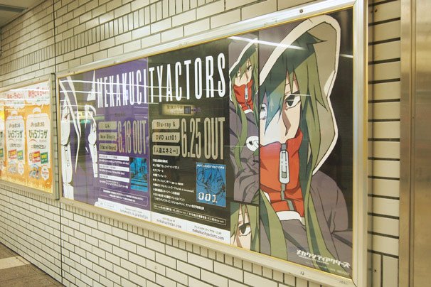 じん ニューシングル「daze/days」、アニメ「メカクシティアクターズ」スプリット駅貼看板