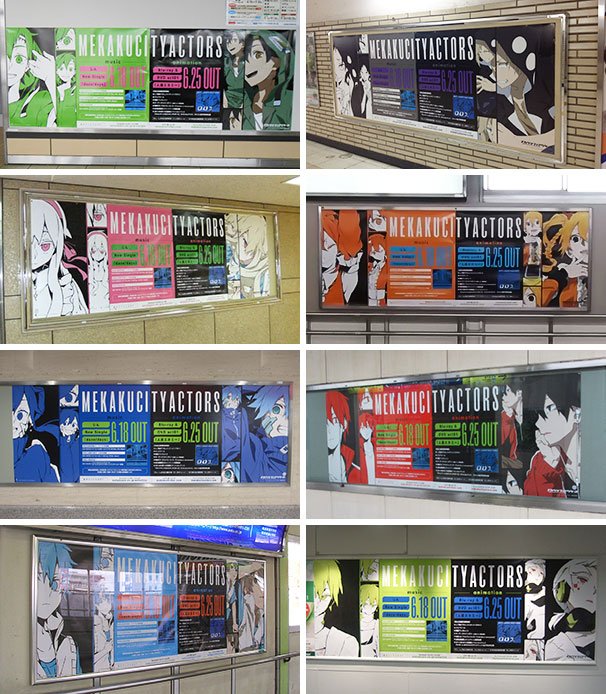 じん ニューシングル「daze/days」、アニメ「メカクシティアクターズ」スプリット駅貼看板