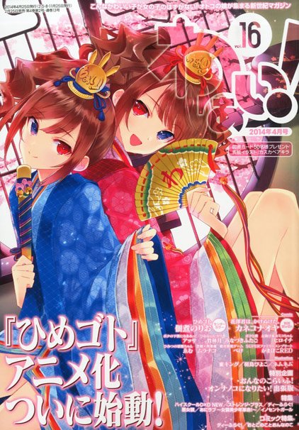 『わぁい!』