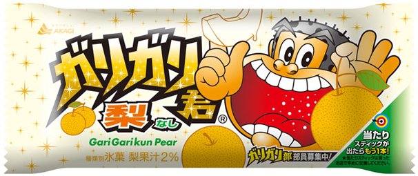 「ガリガリ君 梨」