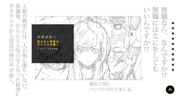竹宮ゆゆこ『知らない映画のサントラを聴く』