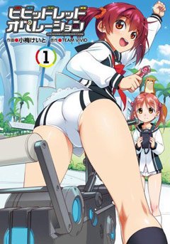 小梅けいと