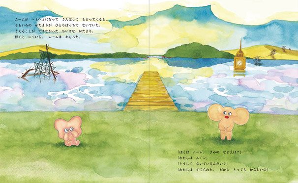 『ムーム』作中のカット