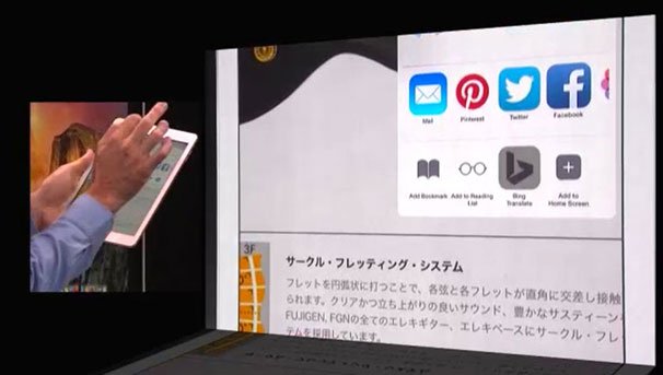 SafariからBing翻訳を使っている