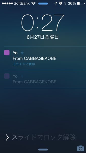「Yo」が送られてきたところ