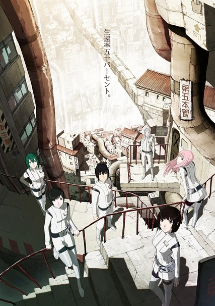 『シドニアの騎士』