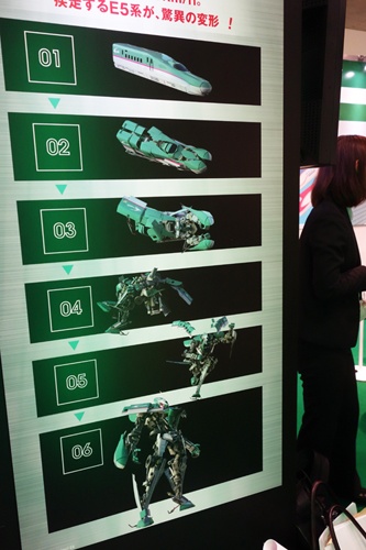 新幹線がロボットに変形