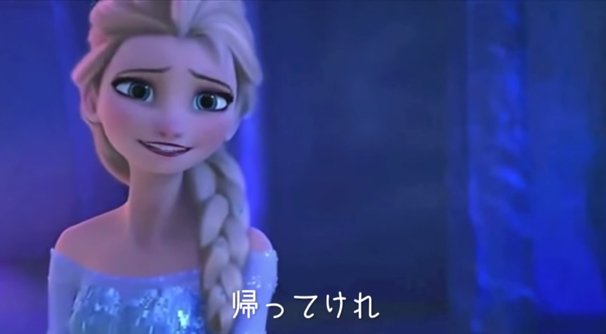【青森・八戸】生まれてはじめて（リプライズ）八戸弁ver【アナと雪の女王】