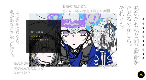 雪乃紗衣『レアリア Ⅰ』