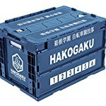 弱虫ペダル 箱根学園自転車競技部折りたたみコンテナ