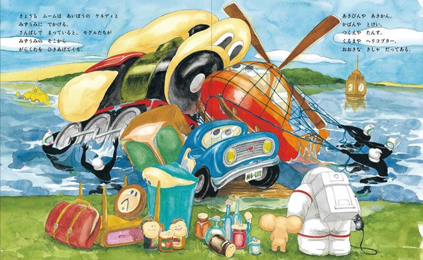 『ムーム』作中のカット