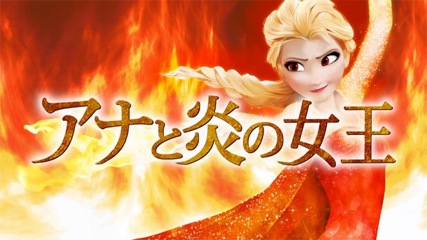 「【クサメタルアレンジ】Let it Goを炎属性にするとこうなる【鋼兵】」より