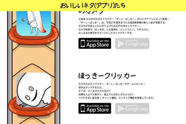 ずーしーアプリまとめページ