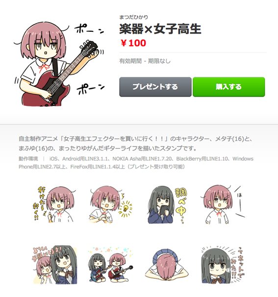 （C）2014 MATSUDA HIKARI