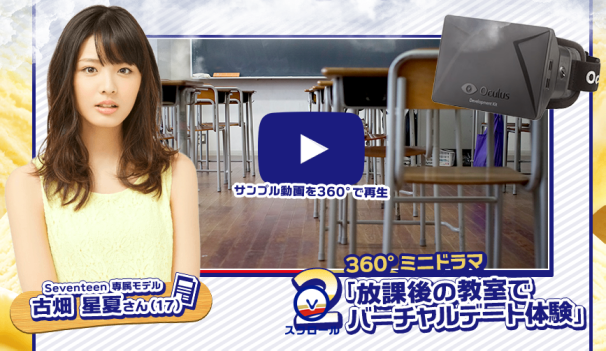 エッセル20周年特設サイトでは、マウスを動かして360°見渡せるサンプル動画も公開中/画像は特設Webサイトより/(C)Meiji Co.,Ltd.