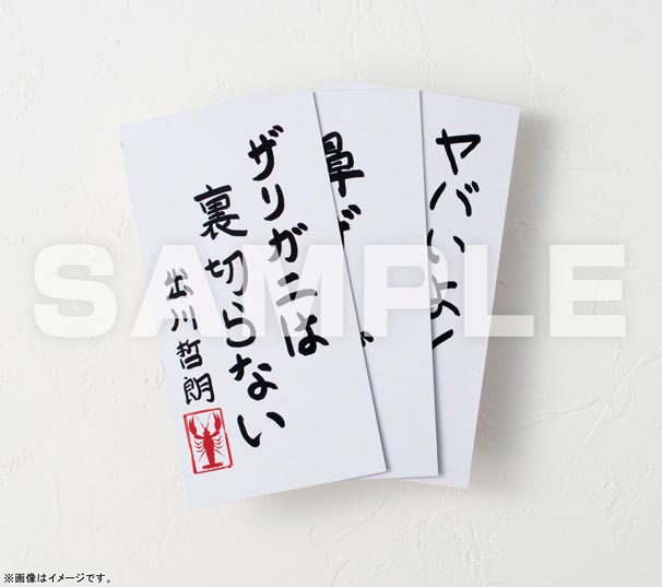 『魂バディーズ 出川哲朗』背景パネル