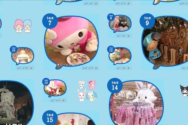 「ピューロのうわさ100」公式サイトより