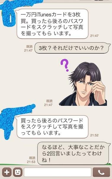 『テニスの王子様』跡部景吾