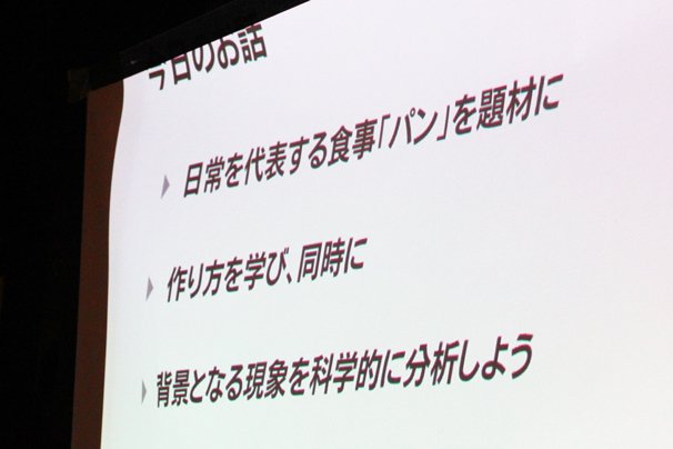 本日のテーマについて
