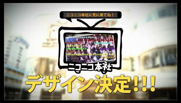 ニコニコ本社＠池袋P