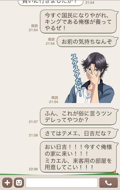 『テニスの王子様』跡部景吾