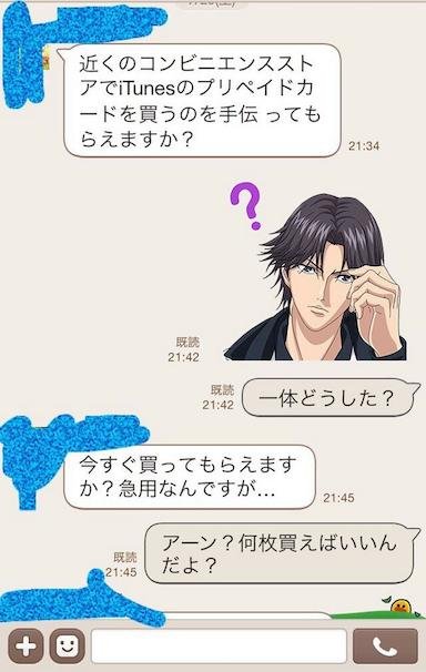 『テニスの王子様』跡部景吾