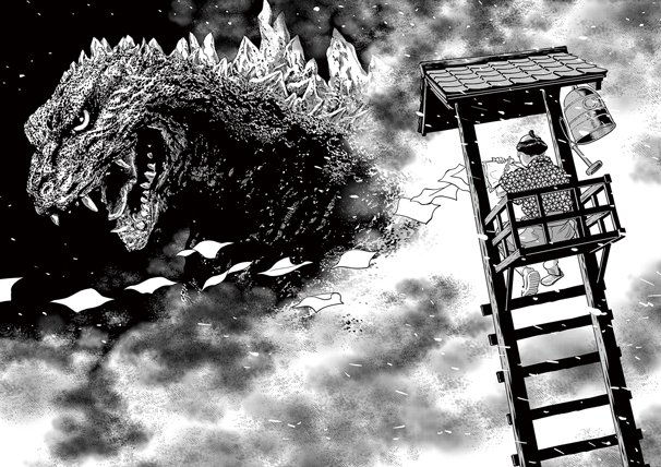 「幕末ゴジラ」(C)太田垣康男 / 小学館