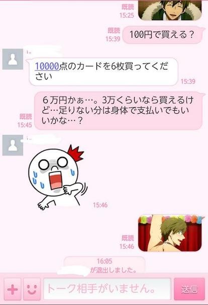 『Free!』橘真琴