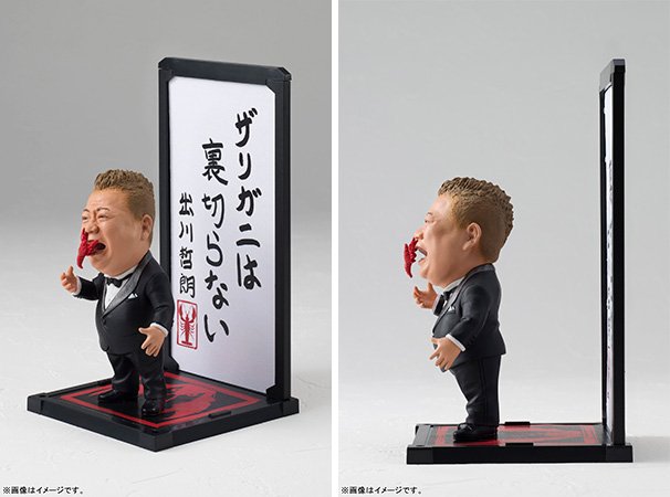 魂バディーズ 出川哲朗