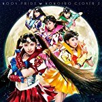 『MOON PRIDE』[ももクロ盤(CD Only)]