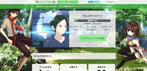 「AniCool」スクリーンショット