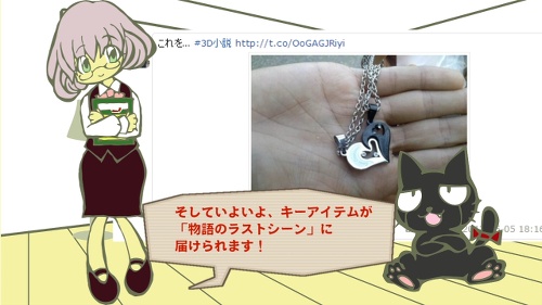 bell_3D小説紹介動画3