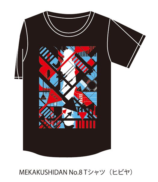MEKAKUSHIDAN No.8 Tシャツ(ヒビヤ)