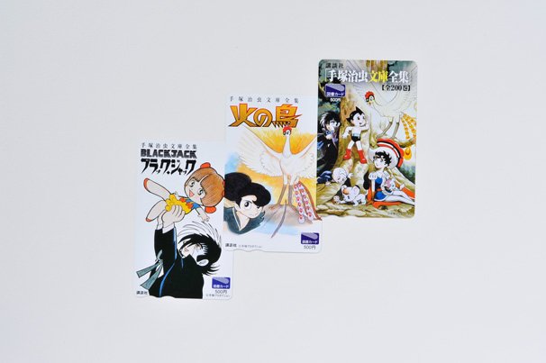 『手塚治虫文庫全集』図書カード