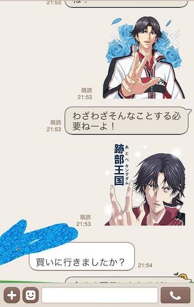 『テニスの王子様』跡部景吾