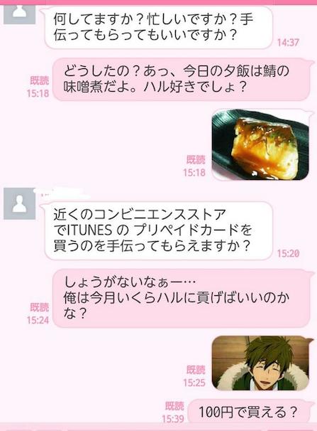 『Free!』橘真琴