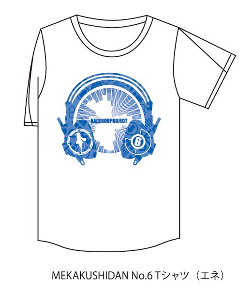 MEKAKUSHIDAN No.6 Tシャツ(エネ)