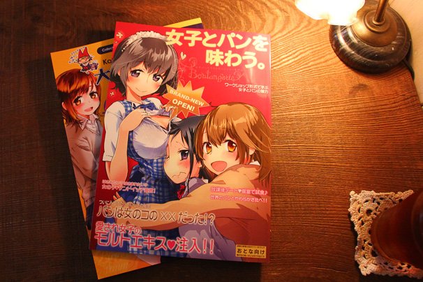 こーわさんの同人誌