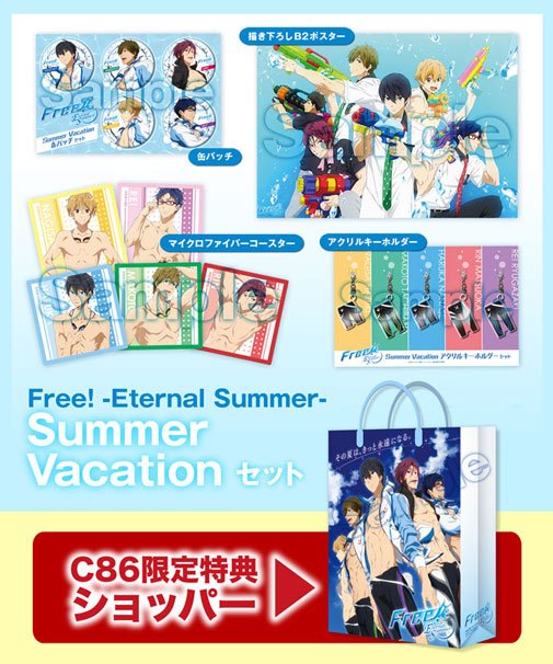 Free! -Eternal Summer- Summer Vacationセット