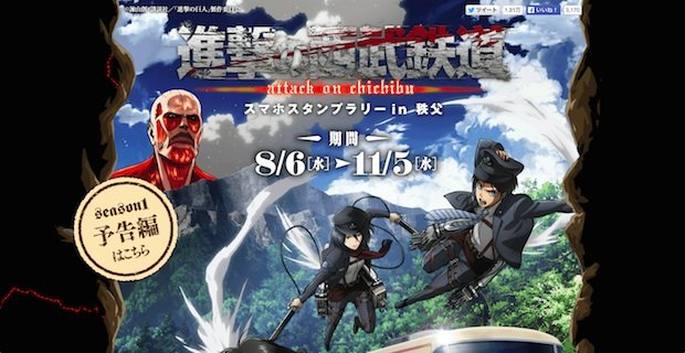 秩父に巨人襲来!? 「進撃の西武鉄道」期間限定でオブジェ設置